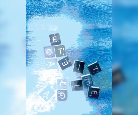 Scrabble pieces in Dene